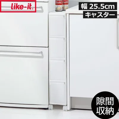 収納ボックス 隙間収納 約幅25cm クローゼット 洗面所 3段 引き出し like-it ライクイット スリムストレージ ミディストッカー キャスター付き