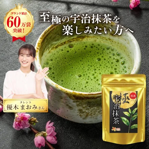 【訳アリ特価】宇治抹茶 国産 極 20g 抹茶パウダー 抹茶粉末 日本茶 抹茶 緑茶 送料無料 温活農園