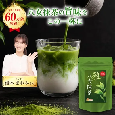 【訳アリ特価】八女抹茶 国産 雅 30g 抹茶パウダー 抹茶粉末 抹茶 緑茶 日本茶 送料無料 温活農園