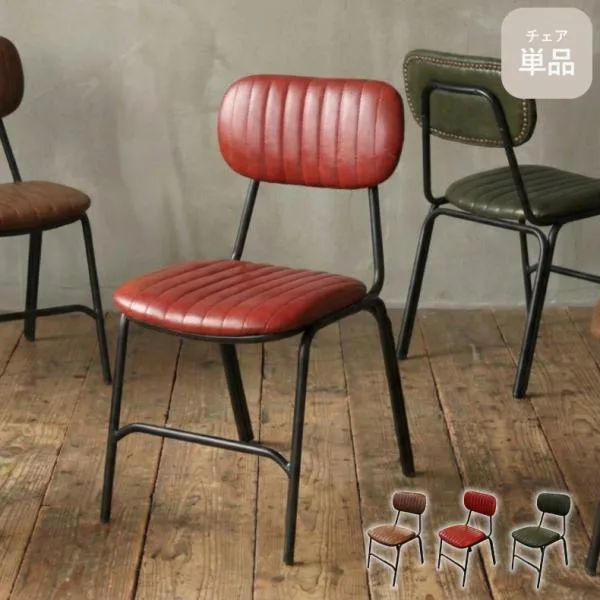 ダイニングチェア チェア チェアー おしゃれ 単品 ヴィンテージモダン アンティーク スチール脚 スタッズ レトロ PUレザー 椅子 1脚 高め 食卓椅子 ララ 全3色