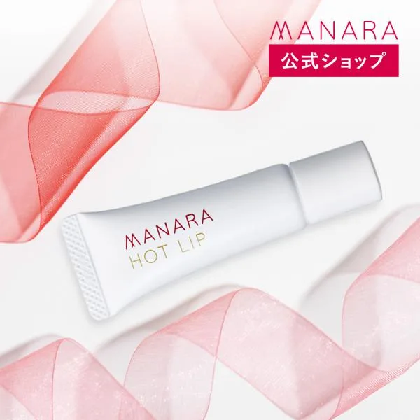 マナラ公式 / ホットリップ 8g MANARA 2022春
