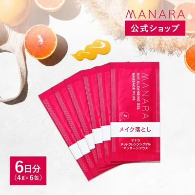 マナラ公式 / ホットクレンジングゲル マッサージプラス使い切り6包 4g×6包 MANARA