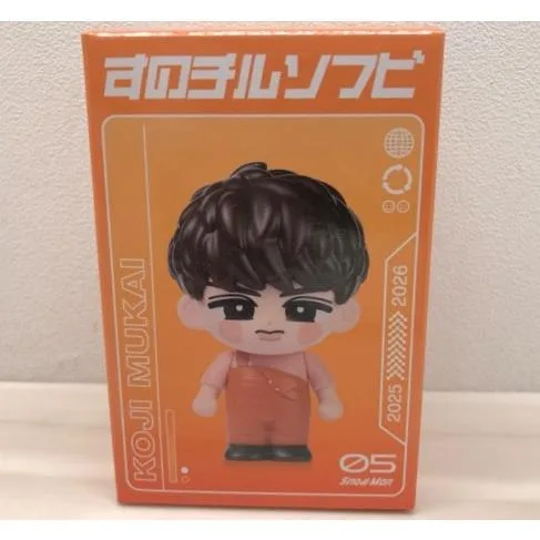 Snow Man 向井康二 すのチルソフビ 未使用品【F7393-007】144