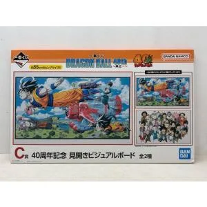 一番くじ ドラゴンボール 40th 其之一 C賞 40周年記念 見開きビジュアルボード イラスト(1) 開封品 【P6908-008】110