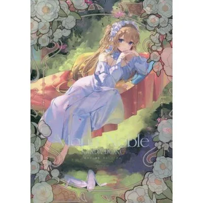 新品 / 館田ダン画集 モナ・ノーブル