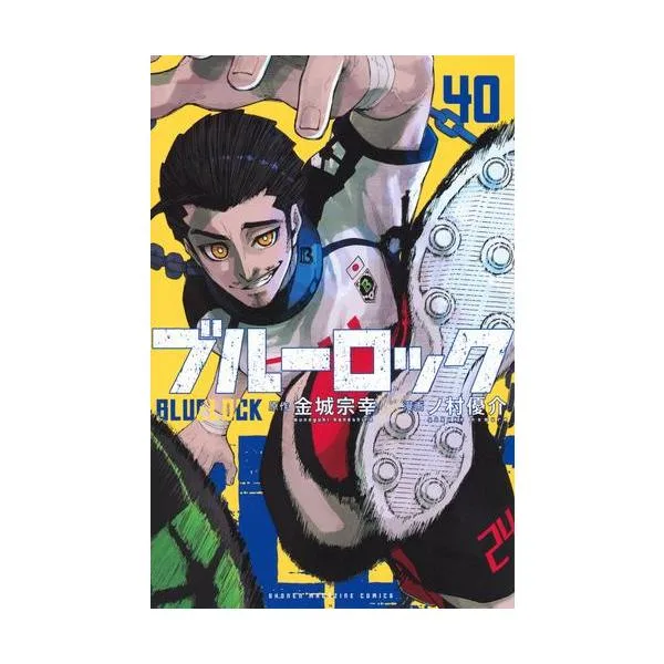 新品 / ブルーロック (1-40巻 最新刊) 全巻セット