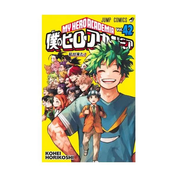 新品 / 僕のヒーローアカデミア (1-42巻 全巻) 全巻セット
