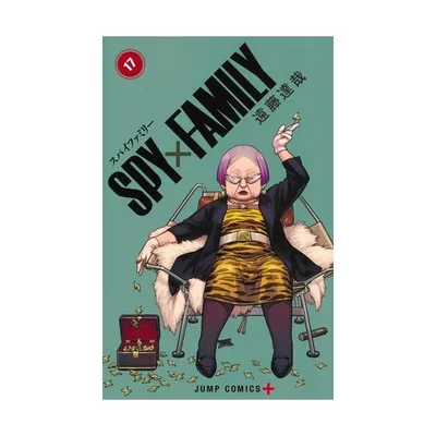 新品 / スパイファミリー SPY×FAMILY (1-17巻 最新刊) 全巻セット