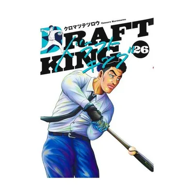 新品 / ドラフトキング (1-26巻 最新刊) 全巻セット