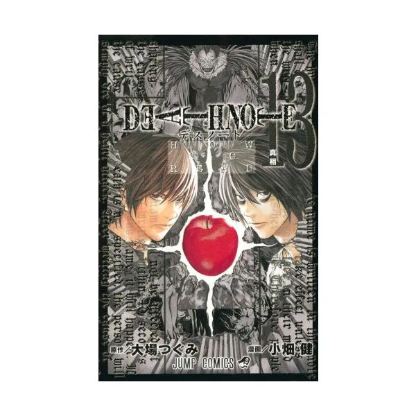 新品 / デスノートDEATHNOTE(1-12巻 全巻+13巻) 全巻セット