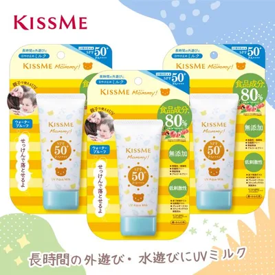 マミー UVアクアミルク 50g × 3個セット キスミー 日焼け止め 子供 ベビー 敏感肌 無添加 低刺激 伊勢半