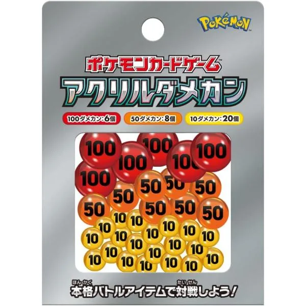 ポケモンカードゲーム アクリルダメカン ver2 (ポケカ ダメージカウンター サプライ おもちゃ)