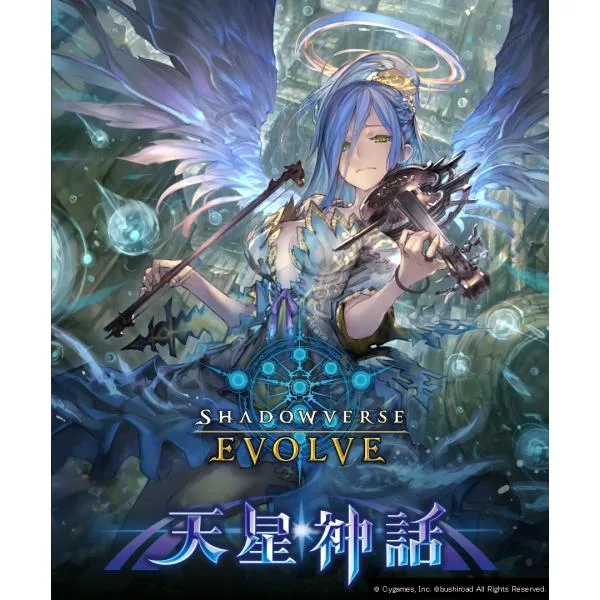 シャドウバースエボルヴ ブースターパック第4弾 天星神話 1パック(8枚入り) Shadowverse EVOLVE