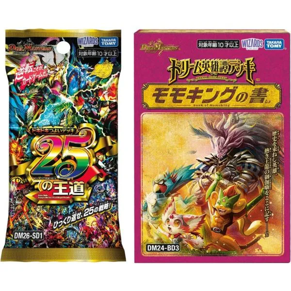 デュエルマスターズ デッキ 2種セット (DM26-SD1 ドキドキつよいデッキ 25の王道 ・ DM24-BD3 ドリーム英雄譚デッキ モモキングの書)