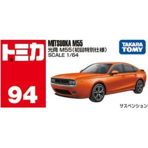 トミカ 94 光岡 M55 初回特別仕様 (タカラトミー ミニカー おもちゃ)