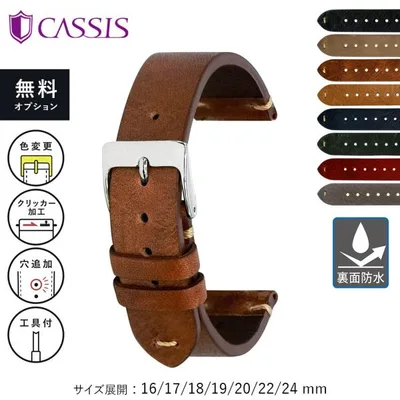 腕時計ベルト バンド トスカーナレザー カーフ 裏面防水 アンティーク 16mm 17mm 18mm 19mm 20mm 22mm 24mm カシス グルノーブル