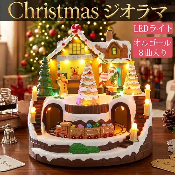 クリスマス 動くジオラマ ジオラマタウン イルミネーション LEDライト ツリー 走る列車 サンタ クッキー スノービレッジ クリスマスソング8曲収録 JM-21