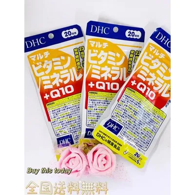 DHC マルチビタミン/ミネラル+Q10 60日分 (20日分100粒×3袋) ネコポス投函・全国送料無料 賞味期限2028.12以降