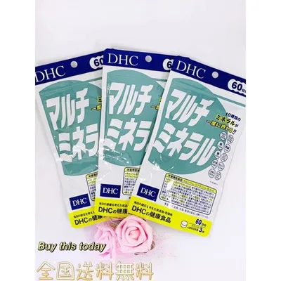 DHC マルチミネラル 180日分 (60日分180粒×3袋) ディーエイチシー サプリメント ネコポス投函・全国送料無料 賞味期限2029.02以降