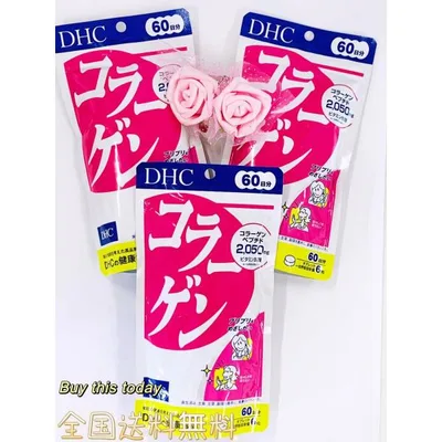DHC コラーゲン 180日分 (60日分360粒×3袋) 健康 ダイエット 美容 ディーエイチシー サプリメント ネコポス投函・全国送料無料 賞味期限2028.06以降