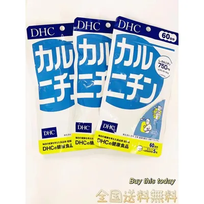 DHC カルニチン 180日分 (60日分300粒×3袋) ディーエイチシー サプリメント ネコポス投函・全国送料無料 賞味期限2029.08以降