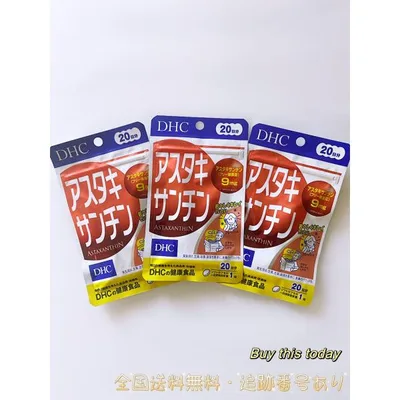 DHC アスタキサンチン 20日分20粒×3袋 (60日分) 健康食品 サプリメント ネコポス投函・追跡番号あり 賞味期限2029.02以降