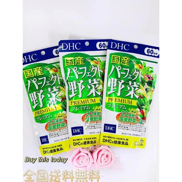 DHC 国産パーフェクト野菜プレミアム 180日分 (60日分240粒×3袋) ディーエイチシー サプリメント ネコポス投函・全国送料無料 賞味期限2028.12以降