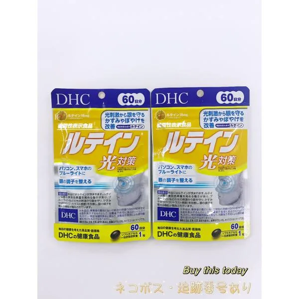 DHC ルテイン光対策 120日分 (60日分60粒×2袋) ディーエイチシー サプリメント ネコポス投函・全国送料無料 賞味期限2029.06以降