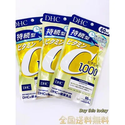 DHC 持続型 ビタミンC 180日分 (60日分240粒×3袋) ディーエイチシー サプリメント ネコポス投函・全国送料無料 賞味期限2028.07以降
