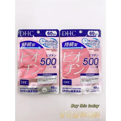 2個セット DHC 持続型ビオチン 120日分(60日分×2袋) 栄養機能食品 サプリメント ネコポス投函・追跡番号あり 賞味期限2028.01以降