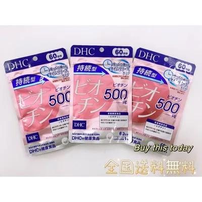 3個セット DHC 持続型ビオチン 180日分(60日分×3袋) 栄養機能食品 サプリメント ネコポス投函・追跡番号あり 賞味期限2028.01以降