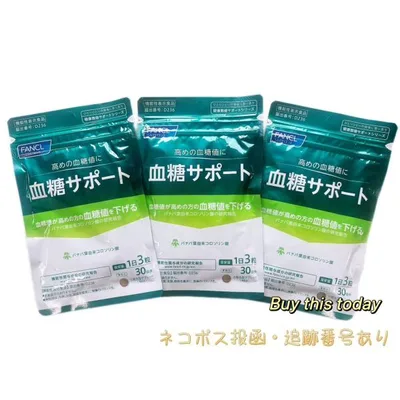 FANCL 血糖サポート サプリメント 機能性表示食品 90日分 血糖値 健康 バナバ ギムネマ 桑の葉 ヘルスケア 全国送料無料・ネコポス発送 賞味期限2028.05以降