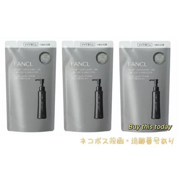 3個セット ファンケル FANCL マイルドクレンジングオイル ブラック&スムースa 115ml レフィル メイク落とし スキンケア 角栓 皮脂 ネコポス投函・追跡番号あり