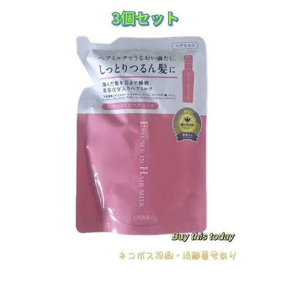 3個セット ORBIS オルビス エッセンスインヘアミルク つめかえ用 140g ヘアオイル トリートメント 洗い流さないタイプ 無香料 ネコポス投函・追跡番号あり