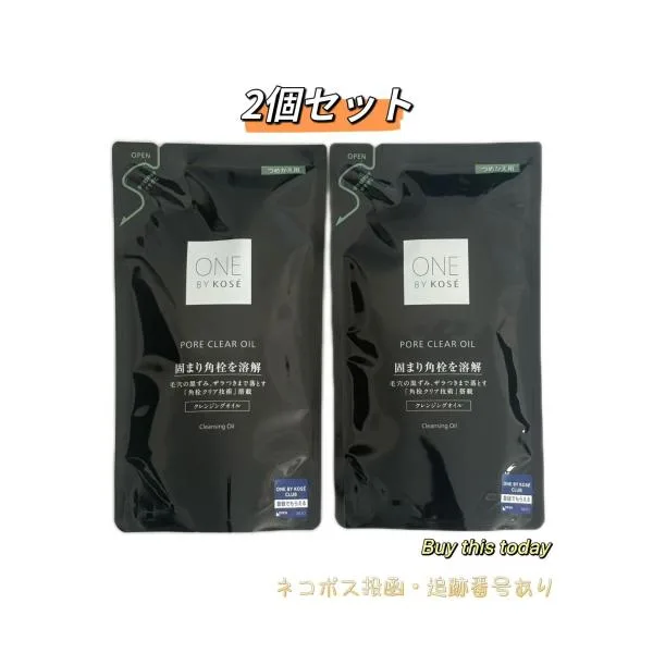 2個セット ONE BY KOSE ポアクリア オイル つめかえ用 160mL クレンジングオイル メイク落とし ワンバイコーセー ネコポス投函・追跡番号あり