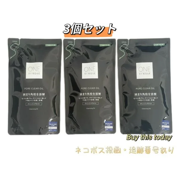 3個セット ONE BY KOSE ポアクリア オイル つめかえ用 160mL クレンジングオイル メイク落とし ワンバイコーセー ネコポス投函・追跡番号あり