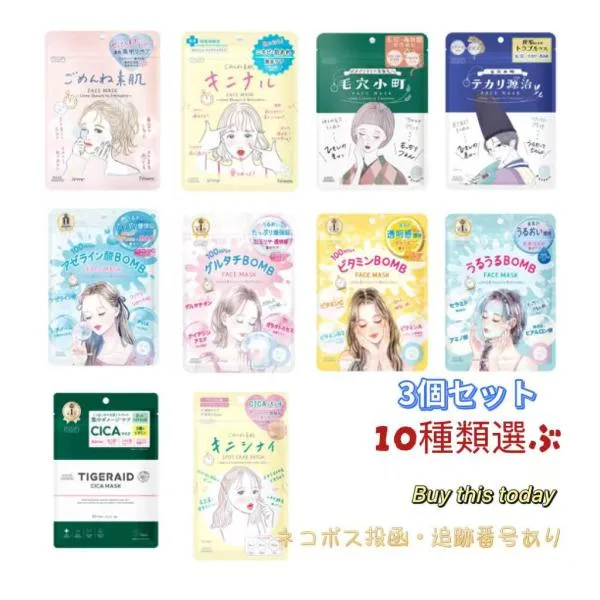 クリアターン フェイスマスク 10種類選ぶ ごめんね素肌 毛穴小町 BOMB タイガレイドCICAリペア マスク フェイスパック シートマスク KOSE ポスト投函