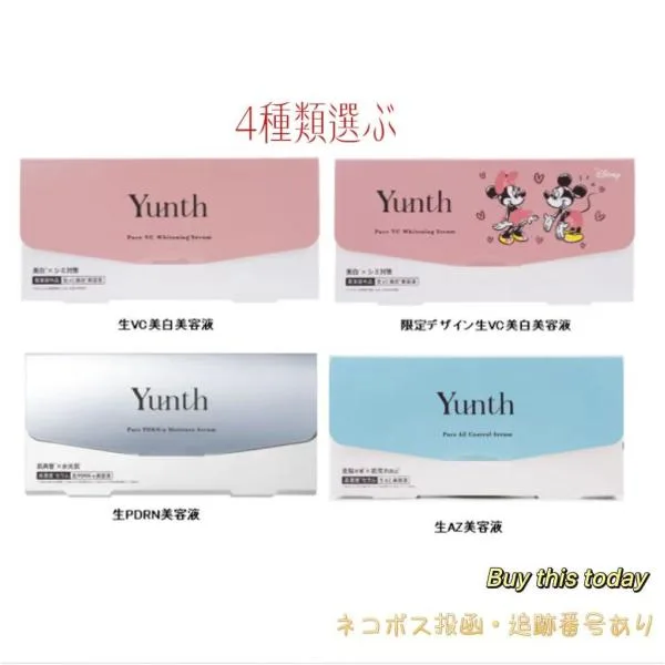 Yunth (ユンス) 美容液 28包入 医薬部外品 生VC美白美容液 生AZ美容液 生PDRN美容液 4類選ぶ ネコポス投函・追跡番号あり