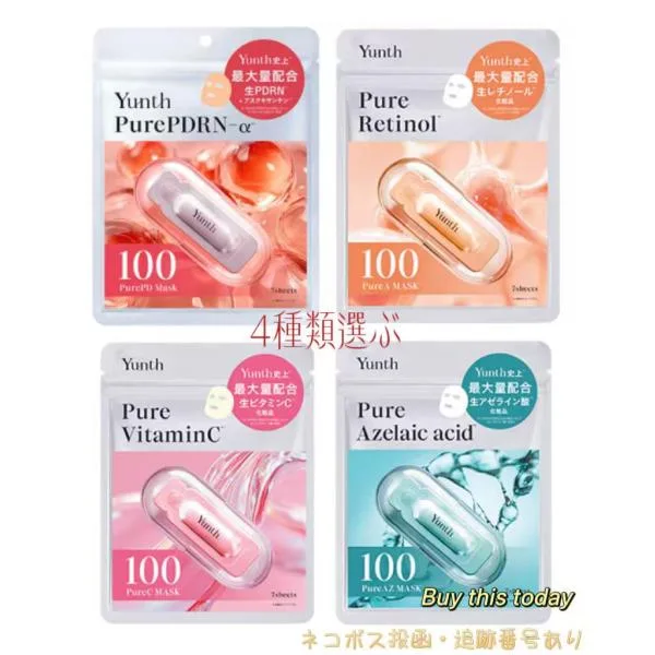 Yunth (ユンス) Pure Mask シートマスク 7枚入り 生ビタミンC 生VC 生レチノール 生PDRN 生アゼライン酸 4種類選ぶ ネコポス投函・追跡番号あり