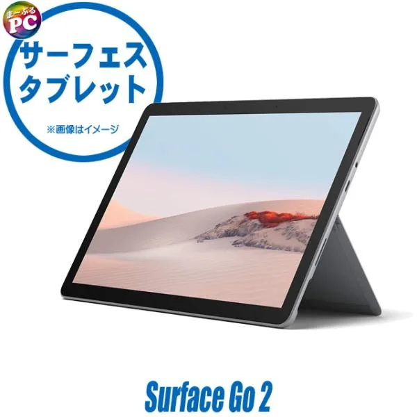 プレゼント進呈 Microsoft Surface Go2 LTE Advanced SUF-00011 Model:1927 中古タブレットパソコン WPS Office搭載 Windows11 CoreM