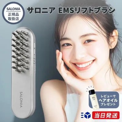 【正規品取扱店】SALONIA サロニア EMSリフトブラシ 電気ブラシ フェイスケア スカルプケア ボディケア 美顔器 引き締めケア 温感 防水ブラック