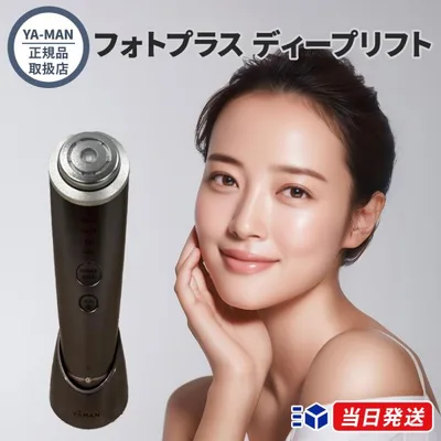 【正規品取扱店】ヤーマン YA-MAN フォトプラス ディープリフト YJFA1T ブロンズ 美顔器 多機能美顔器 RF EMS フェイスケア リフトケア 深層浸透 角質層