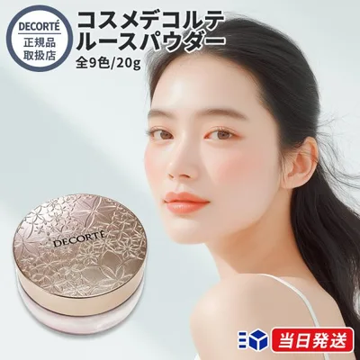 国内正規品 コスメデコルテ ルースパウダー 20g 00 01 02 03 04 05 06 07 101 translucent harmony veil フェイスパウダー後継品