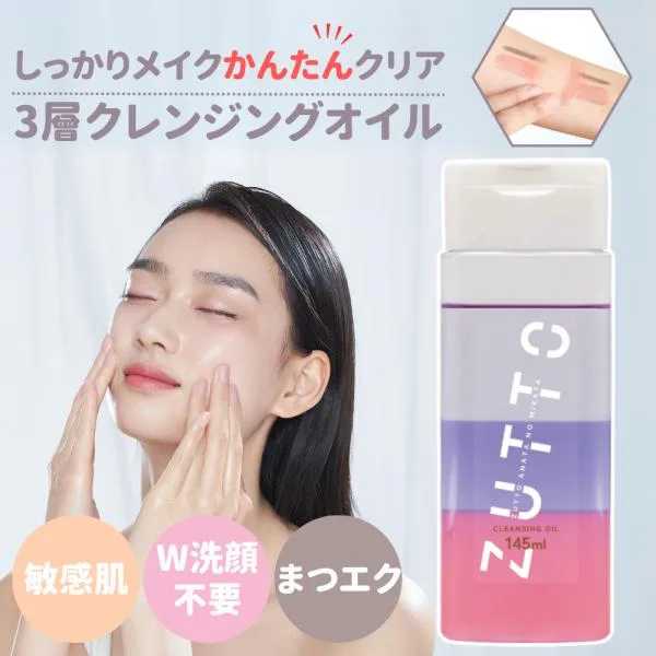 クレンジングオイル クレンジング メイク落とし 無添加 ZUTTO クレンジング 敏感肌 マツエク 毛穴 黒ずみ 毛穴ケア W洗顔不要 天然由来 オーガニック 145ml