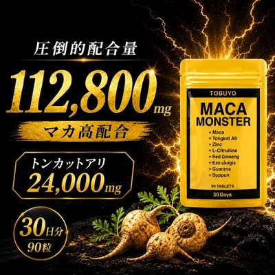 サプリメント 男性 マカ サプリ 亜鉛 サプリメント シトルリン 100倍濃縮トンカットアリ 赤まむし すっぽん 自信 マカモンスター 30日分