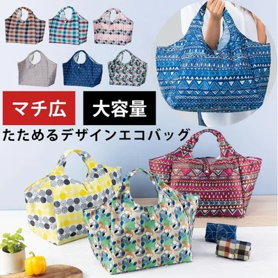 エコバッグ マチ広 大容量 折り畳み おしゃれ マチ付き レジカゴ バッグ 折りたたみ ショッピングバッグ 買い物かご お弁当 肉パック 生地 丈夫