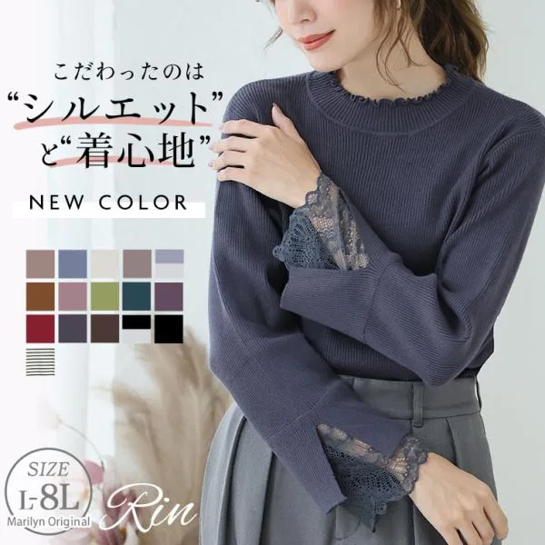 大きいサイズ レディース トップス 新色追加 Rin サイズ感にこだわり Tシャツ感覚で着られる 上品 ラメ 華やぎ美人袖 レース リブ ニット セーター A