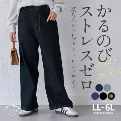 大きいサイズ レディース パンツ かるのび ワイド ストレート デニム ボトムス デニム デニムパンツ ワイドパンツ ジーンズ ジーパン 体型カバー ハイウエスト A