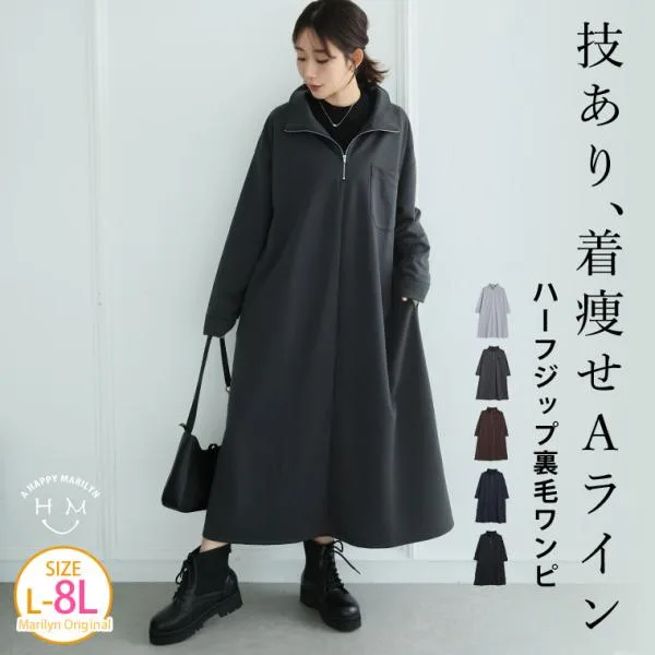 大きいサイズ レディース ワンピース 新色追加 ハーフジップで小顔魅せ 蒸れない 裏毛 スウェットワンピース ワンピ デザインワンピ LL 3L 4L 5L 6L A