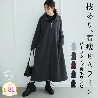 大きいサイズ レディース ワンピース 新色追加 ハーフジップで小顔魅せ 蒸れない 裏毛 スウェットワンピース ワンピ デザインワンピ LL 3L 4L 5L 6L A